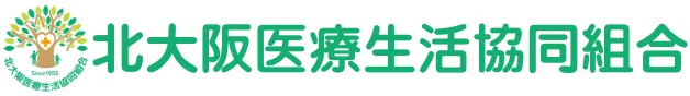 北大阪医療生活協同組合